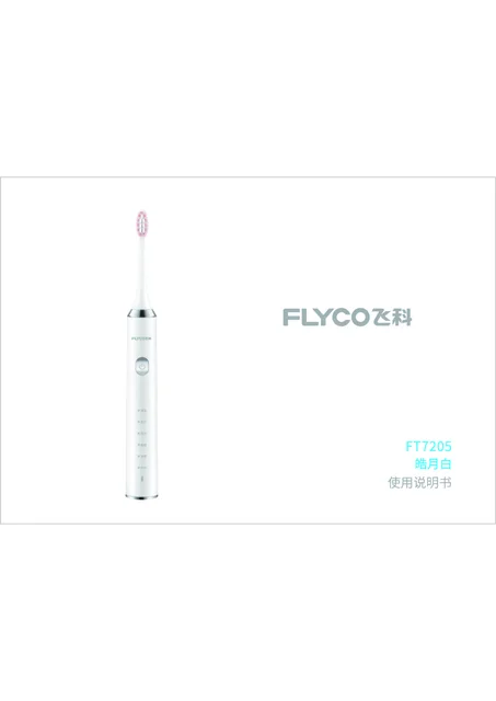 flyco 飞科 FT7205皓月白